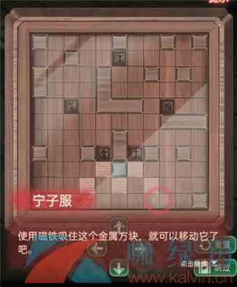  《纸嫁衣1》第五章图文通关攻略