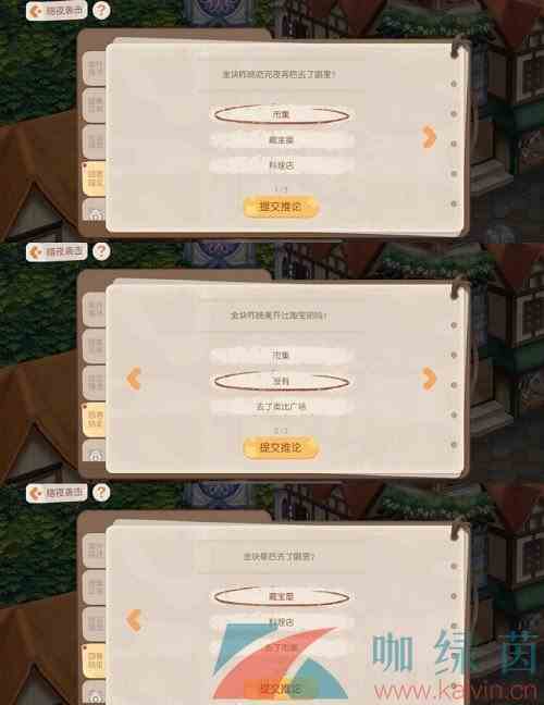 《奥比岛梦想国度》暗夜袭击金块失踪之谜通关攻略