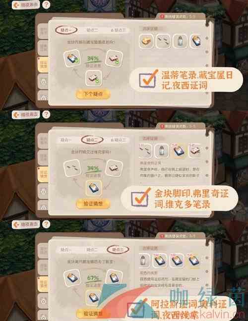 《奥比岛梦想国度》暗夜袭击金块失踪之谜通关攻略
