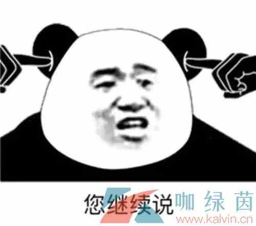 《抖音》劝删我有红眼病梗的意思介绍