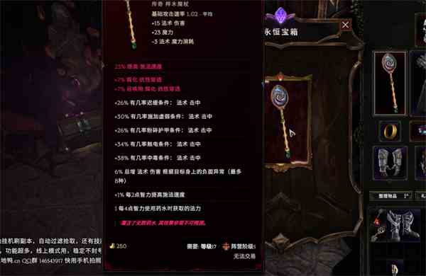 最后纪元传奇潜能含义介绍图2