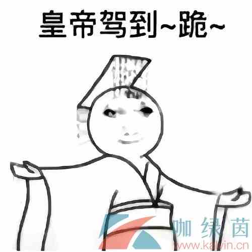 《抖音》我是女皇你们不懂请让道梗的意思介绍