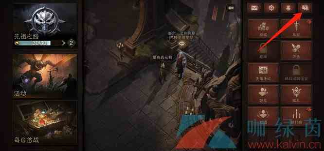《暗黑破坏神：不朽》重新捏脸方法介绍
