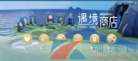 《光遇》2022年七夕精灵活动攻略