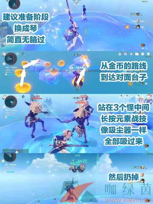 《原神》追想练行活动满分攻略
