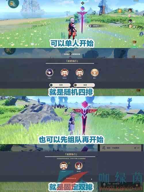《原神》追想练行活动满分攻略