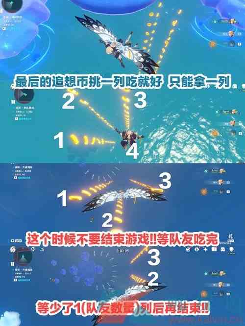 《原神》追想练行活动满分攻略