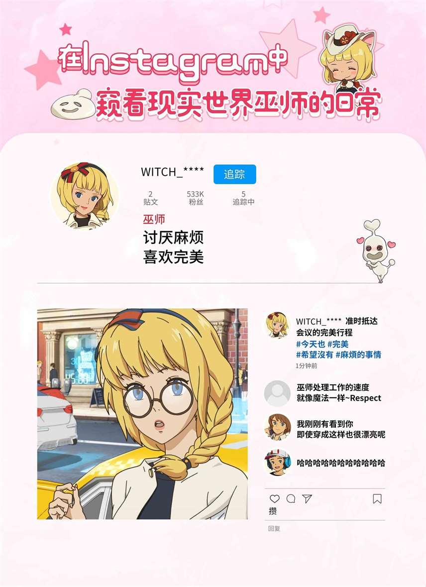 二之国：交错世界Who is 巫师？二之国中的最高冷小魔女 Who is 巫师？二之国中的最高冷小魔女图5