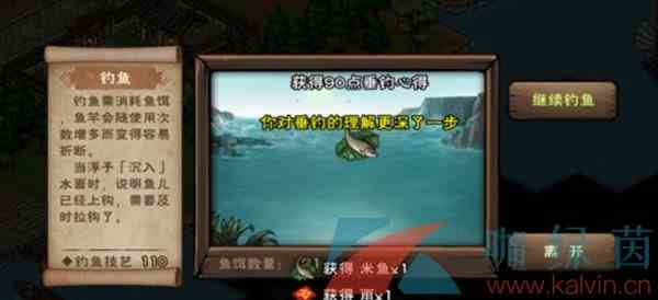 《烟雨江湖》海钓鱼竿使用方法