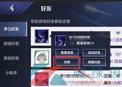 《英雄联盟电竞经理》好友对战玩法介绍