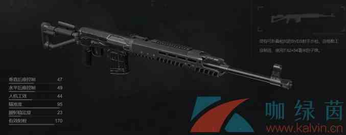  《暗区突围》SVDS射手步枪获取攻略