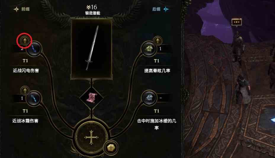 最后纪元新版本锻造更改情况介绍图2