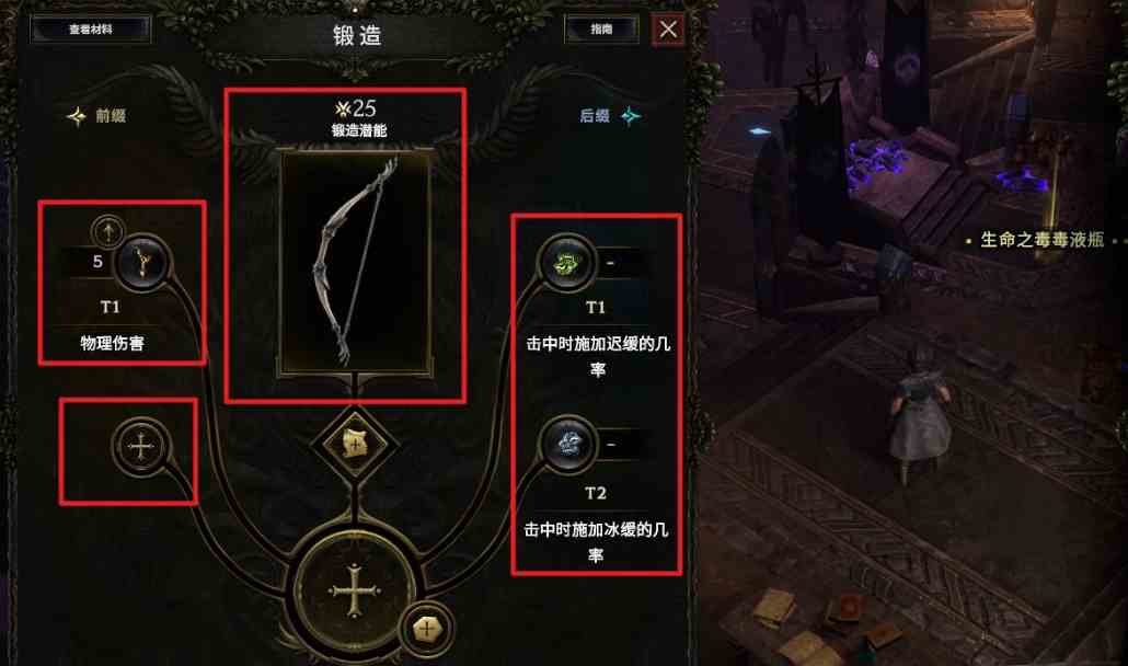 最后纪元新版本锻造更改情况介绍图1