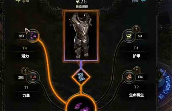 最后纪元暗金强化介绍图1