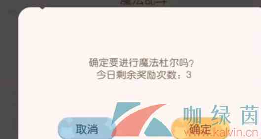 《奥比岛梦想国度》魔法杜尔参加攻略