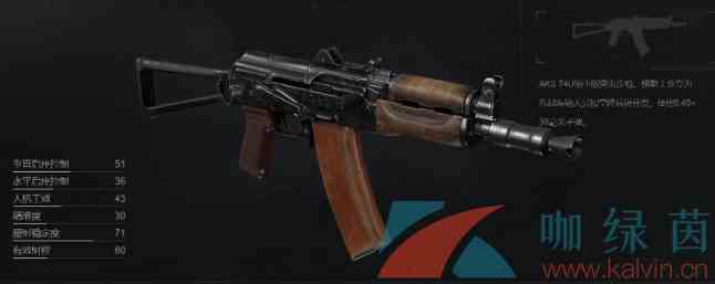 《暗区突围》AKS-74U突击步枪获取攻略
