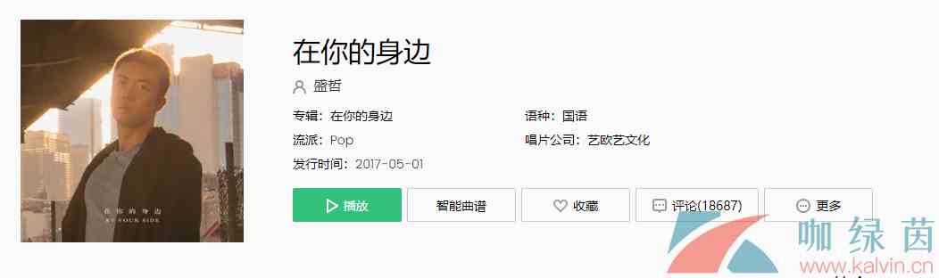 《抖音》在你的身边歌曲介绍