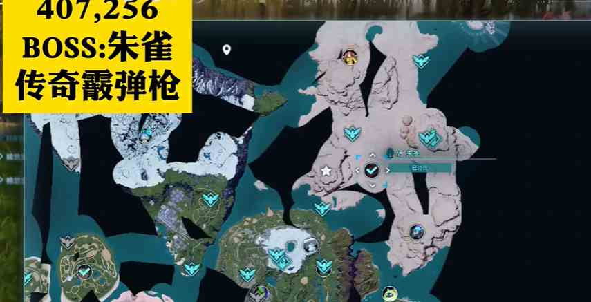 幻兽帕鲁传奇图纸位置一览图3