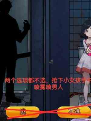 隐秘的档案幸福的小女孩如何通关 幸福的小女孩通关步骤图文讲解图5
