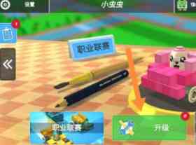 《像素赛车手》最快改车方法介绍