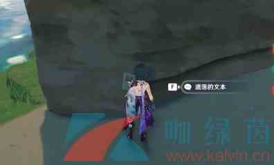 《原神》遗落的文本任务完成攻略