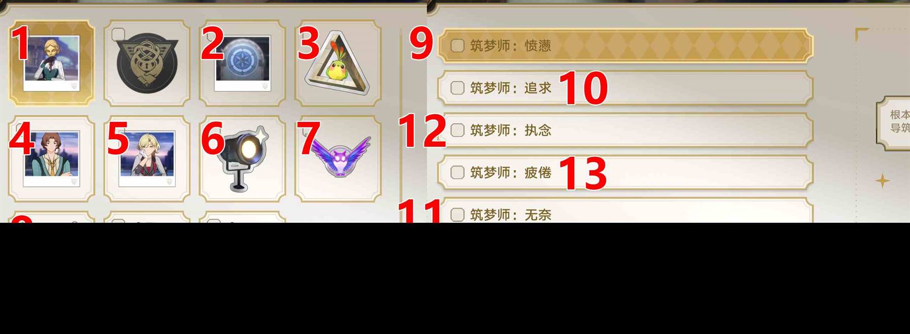 崩坏星穹铁道2.0梦境护照8一场虚幻的流星雨贴纸在哪图1