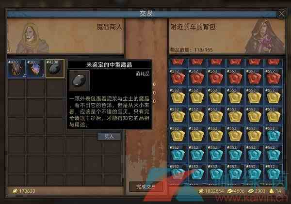 《部落与弯刀手游》兵种宝石搭配攻略大全
