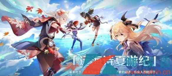 《原神》2.8版本新增活动任务攻略汇总