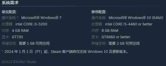 江城创业记配置要求介绍图1
