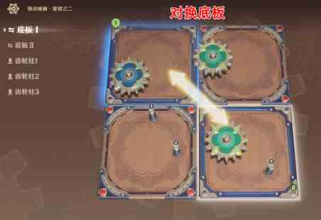 原神恒动械画第二关通关攻略图1