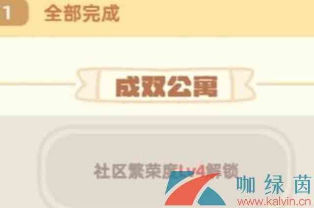 《我是大房东》游戏玩法汇总大全