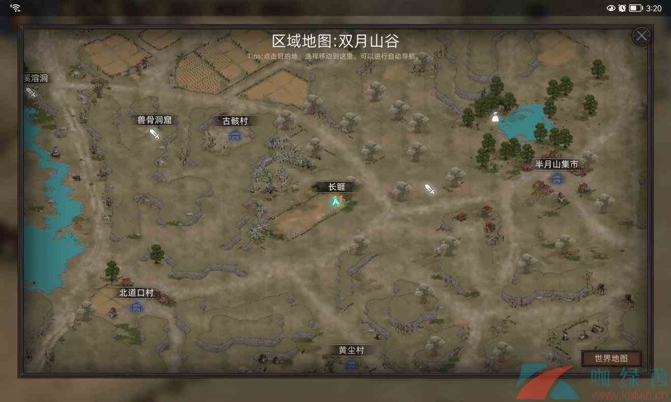 《部落与弯刀手游》霹雳马获取方法介绍