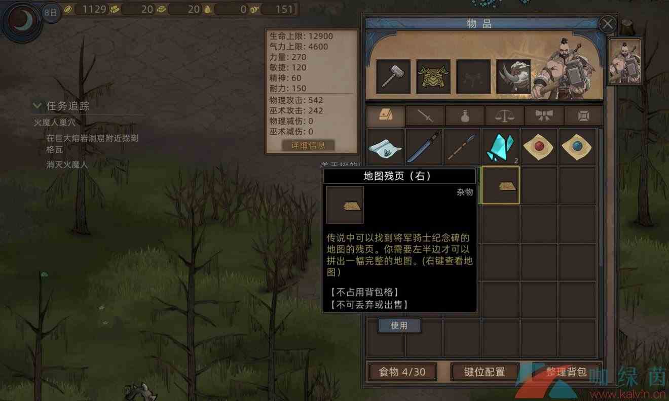 《部落与弯刀手游》霹雳马获取方法介绍