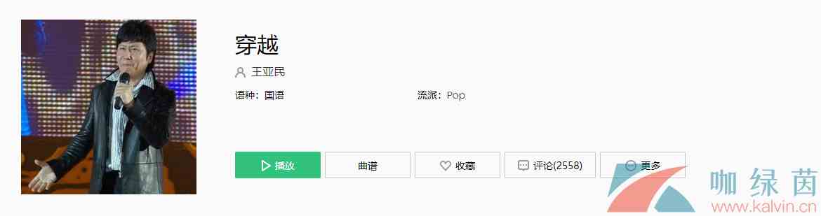 《抖音》七星连珠穿越梗的背景音乐介绍