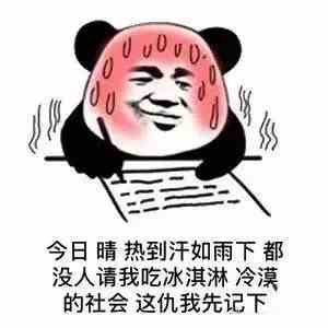 网络用语河南热成了可南梗的意思介绍