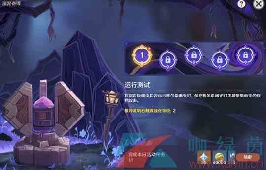 《原神》深泥奇谭第一天玩法通关攻略