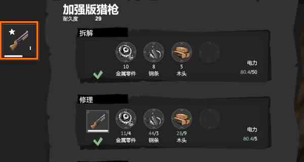 苏醒之路猎枪怎么获得 苏醒之路猎枪获得方法图2