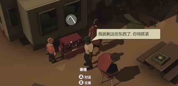 苏醒之路npc可交易道具大全 苏醒之路npc可交易道具汇总图2