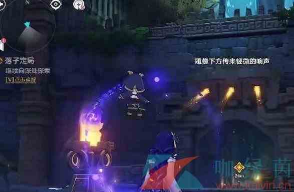 《原神》2.7落子定局解密任务完成攻略