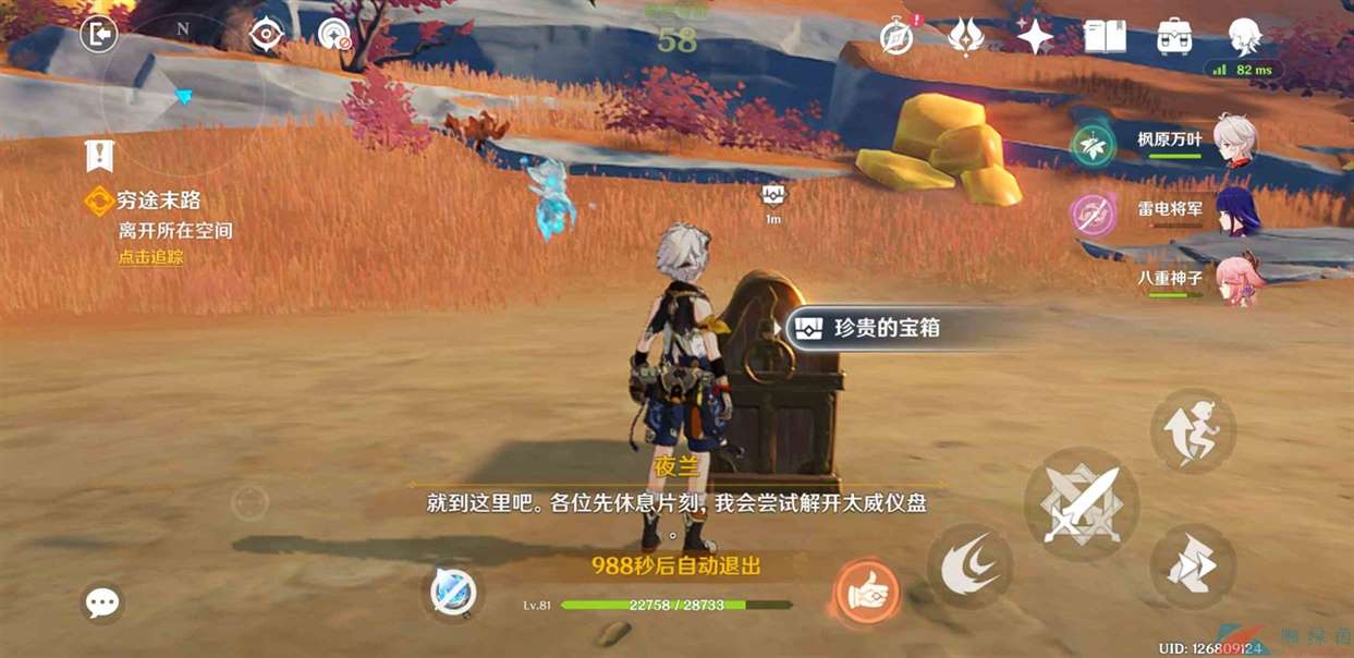 《原神》2.7太威移盘秘境宝箱解密流程