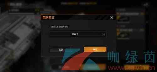 《无尽的拉格朗日》采矿编队配置方法
