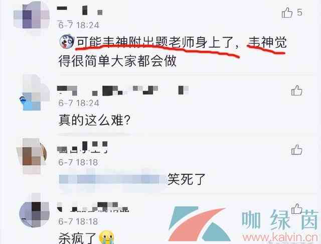 《微博》韦神附体梗的意思介绍