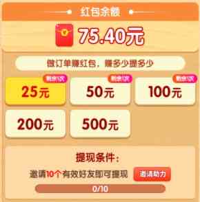 《爷爷的小农院》游戏提现方法介绍