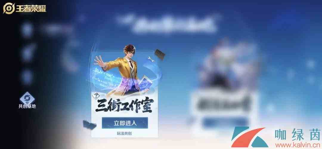 《王者荣耀》铸梦破空装备效果介绍