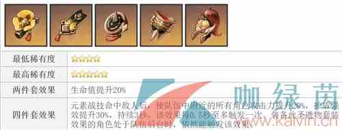 《原神》久岐忍圣遗物搭配攻略