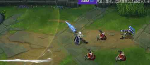 《英雄联盟手游》斩星魔剑易新皮肤技能特效介绍