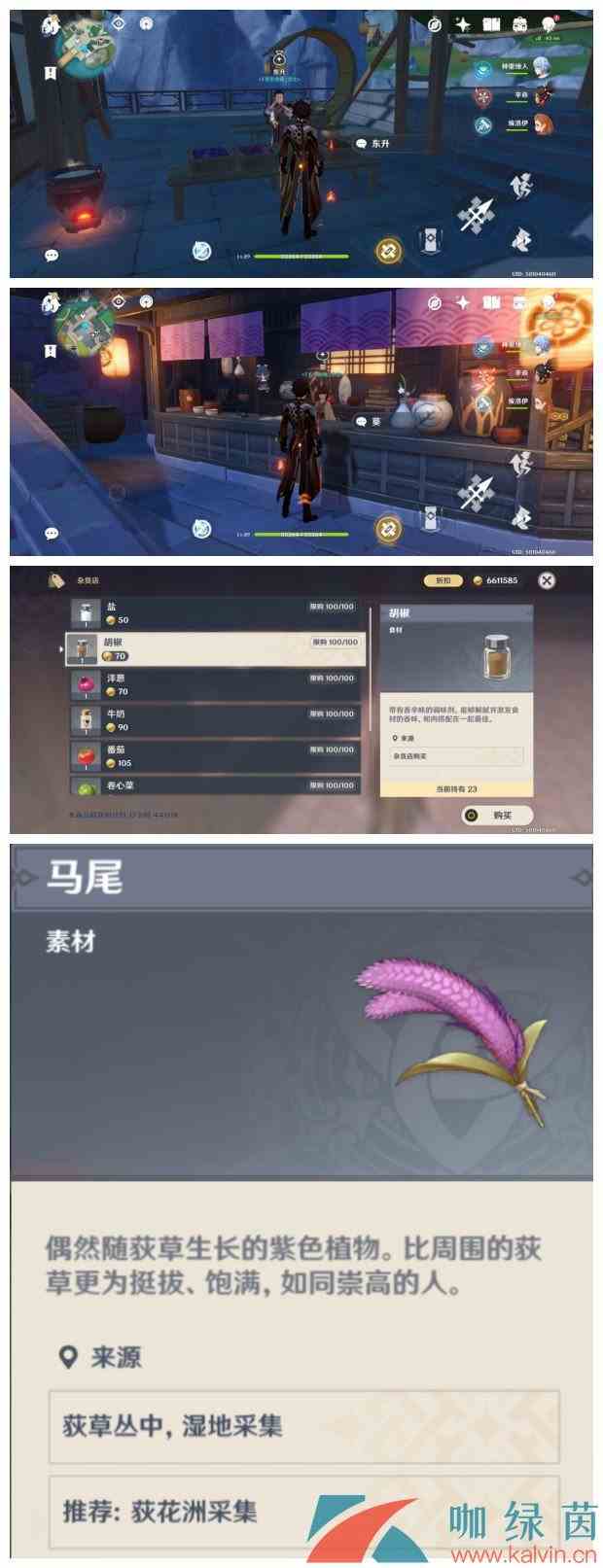 《原神》有香自西来活动玩法攻略汇总大全