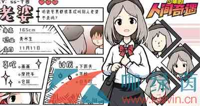 《少年的人间奇遇》飞船下降攻略