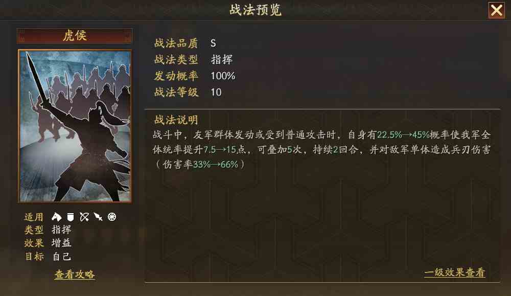 三国志战略版SP许褚怎么玩 SP许褚玩法思路分享图2