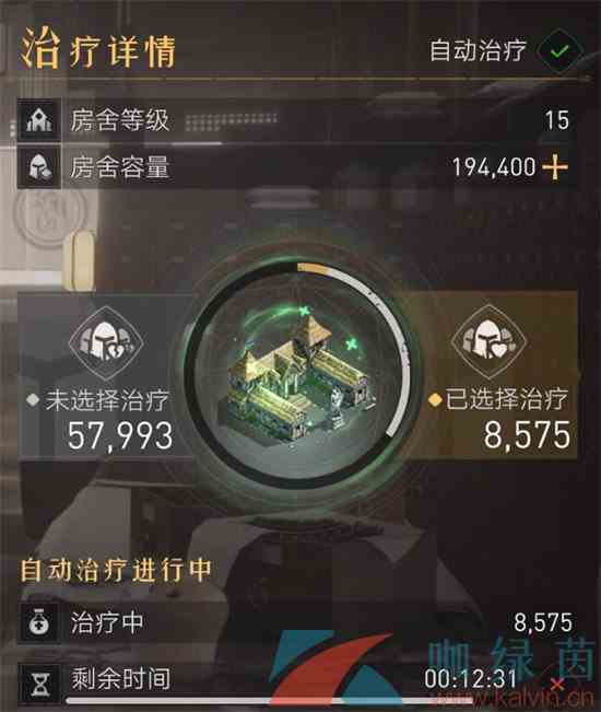 《重返帝国》治疗伤兵花费肉资源一览